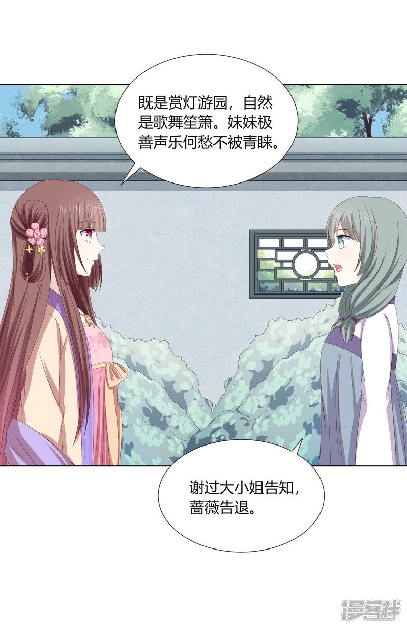 第2季20话 赏花灯会-18