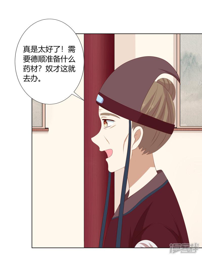 第2季35话 引血化毒-18