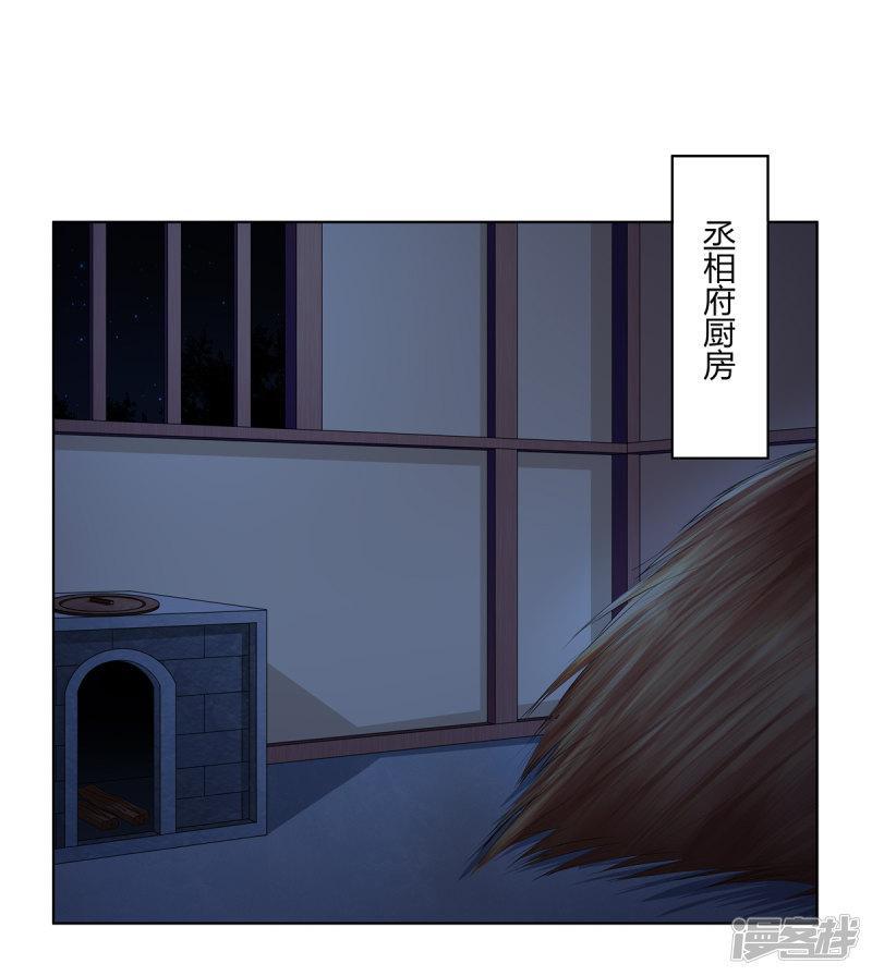 第2季37话 顾府危机-15