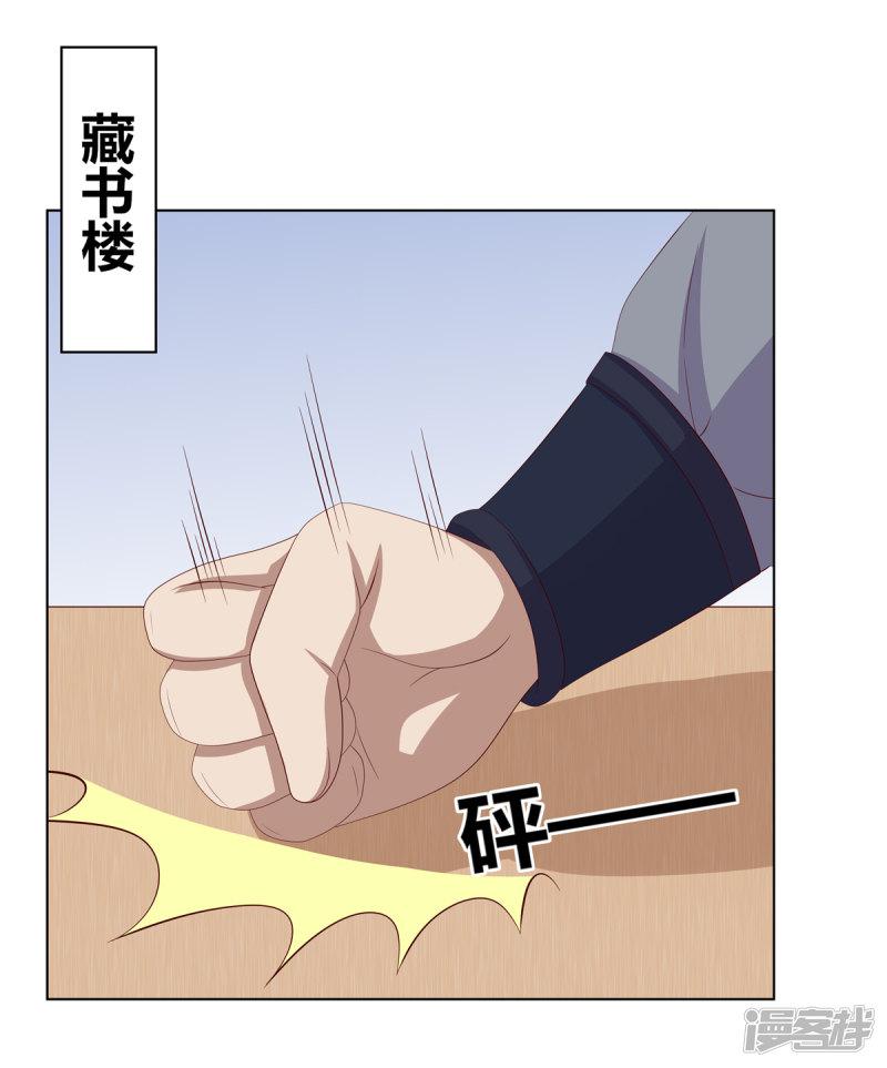 第2季57话 将军贾仁-7