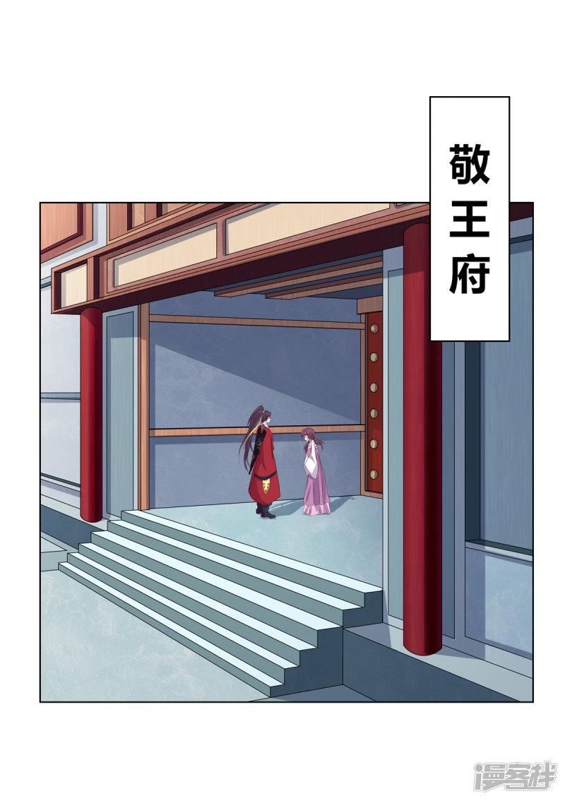 第2季57话 将军贾仁-11