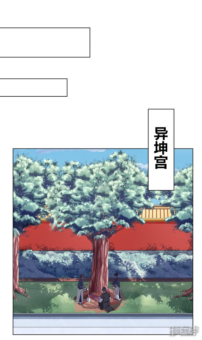 第2季58话 阴谋得逞-13