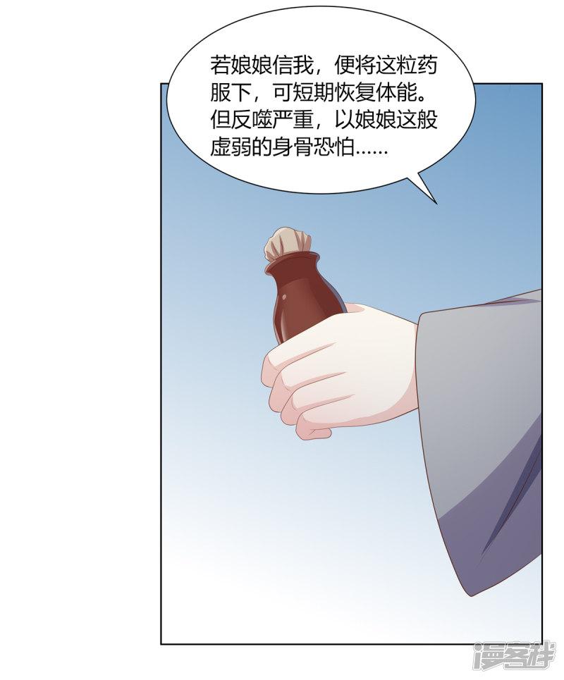 第2季60话 血衣为证-20