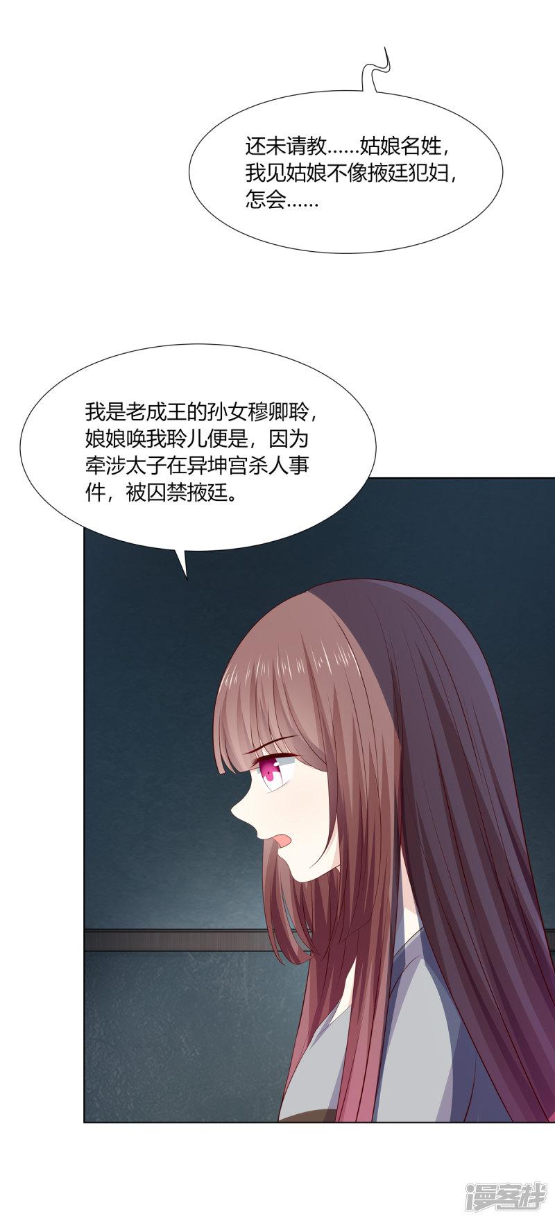 第2季60话 血衣为证-27