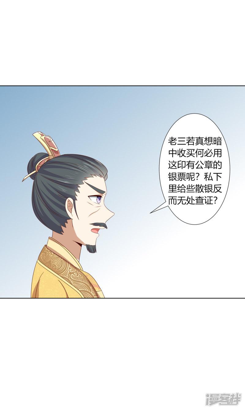 第2季61话 危机四伏-16