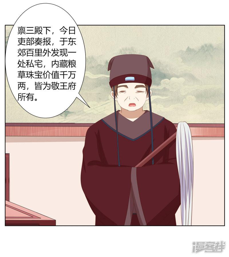 第2季61话 危机四伏-30