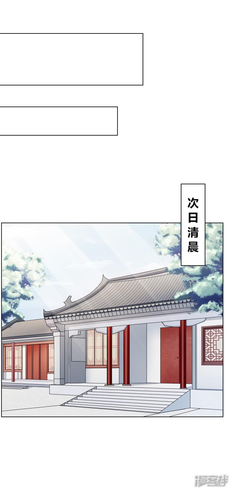 第2季62话 贤妃牵线-26