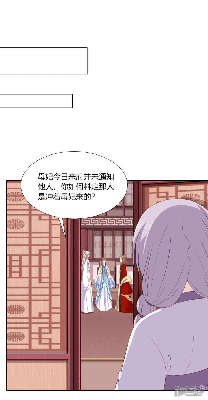 第2季63话 萧鸿被劫-7