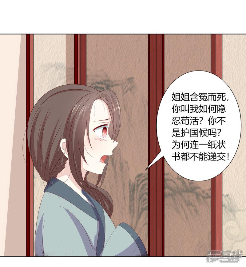 第2季65话 女奴十月-19