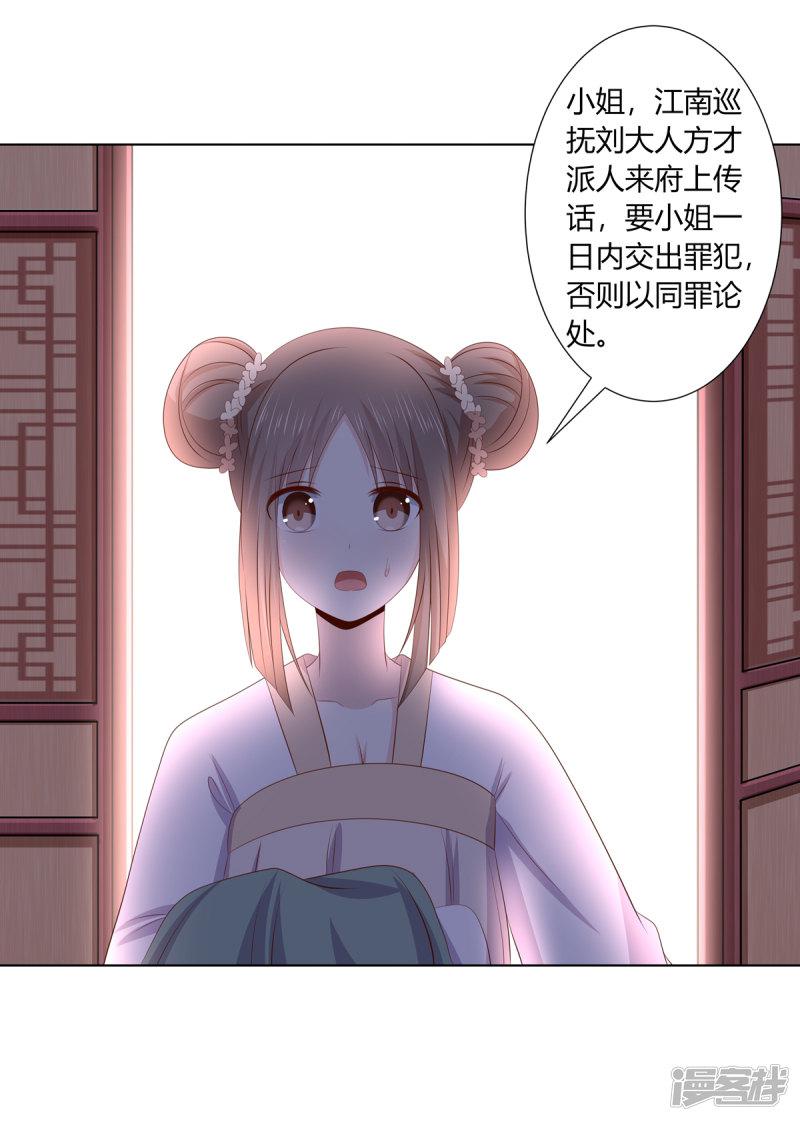 第2季65话 女奴十月-21