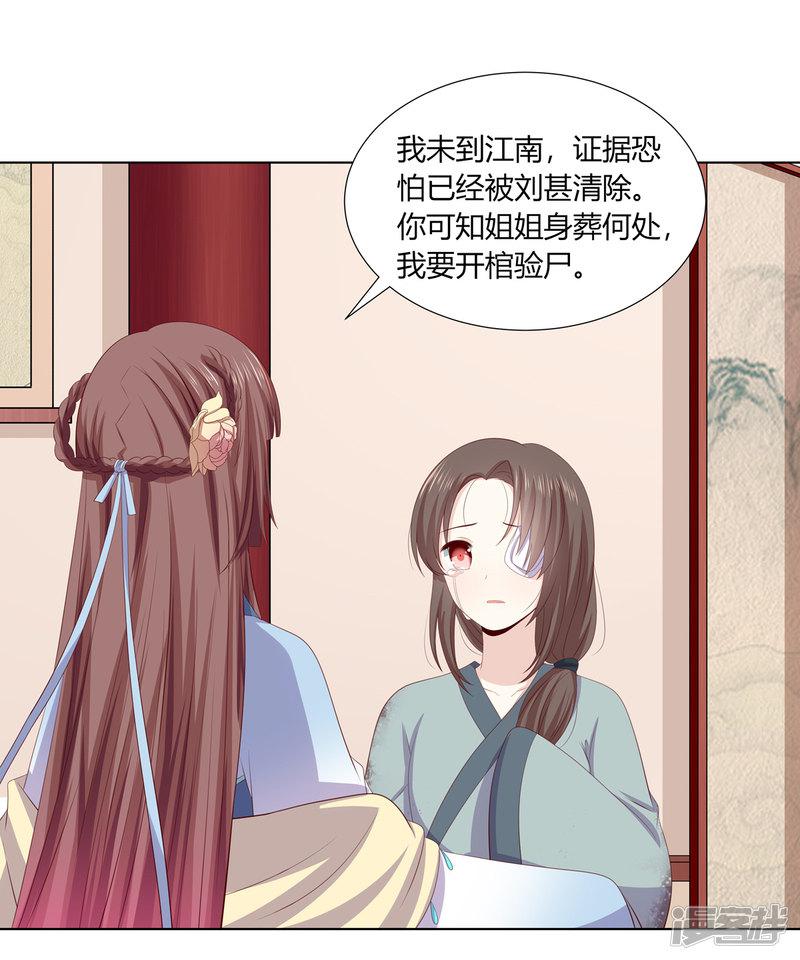 第2季65话 女奴十月-25