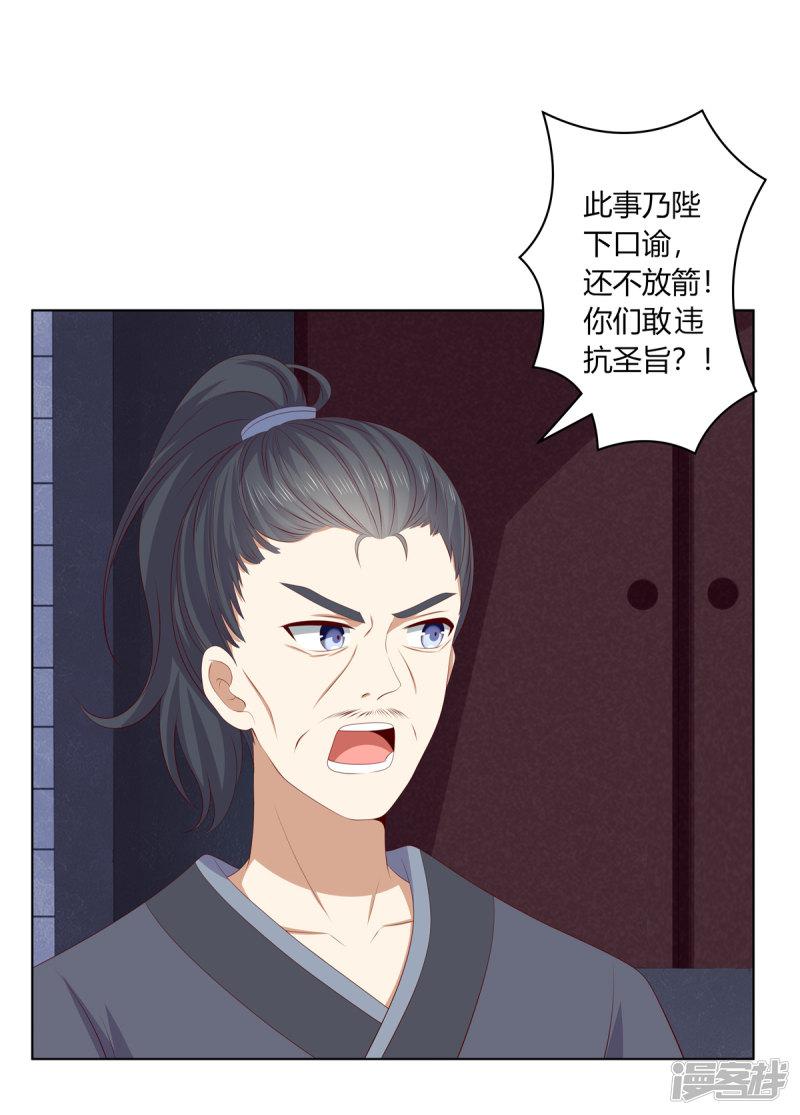 第2季78话 身败名裂-17