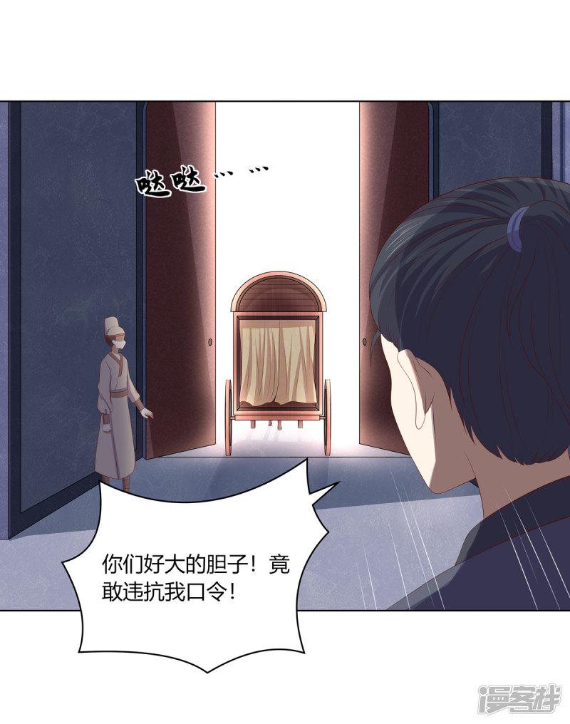 第2季78话 身败名裂-22