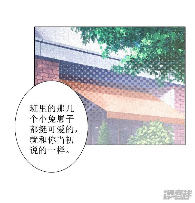 第25话 结婚-7