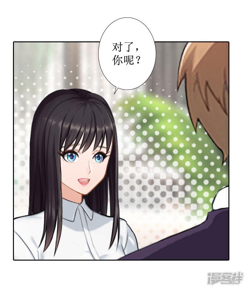 第25话 结婚-8