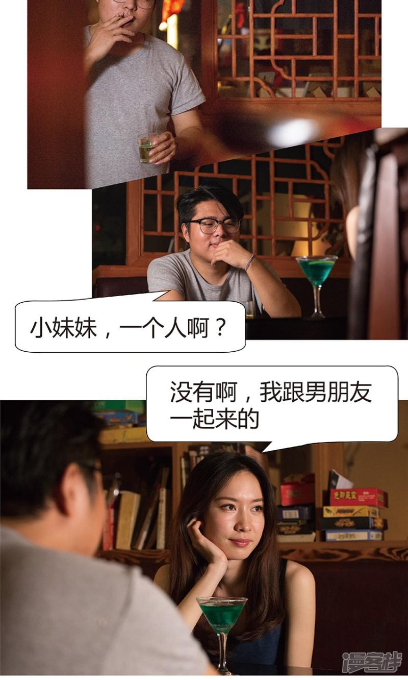 第1话 给他个教训-9