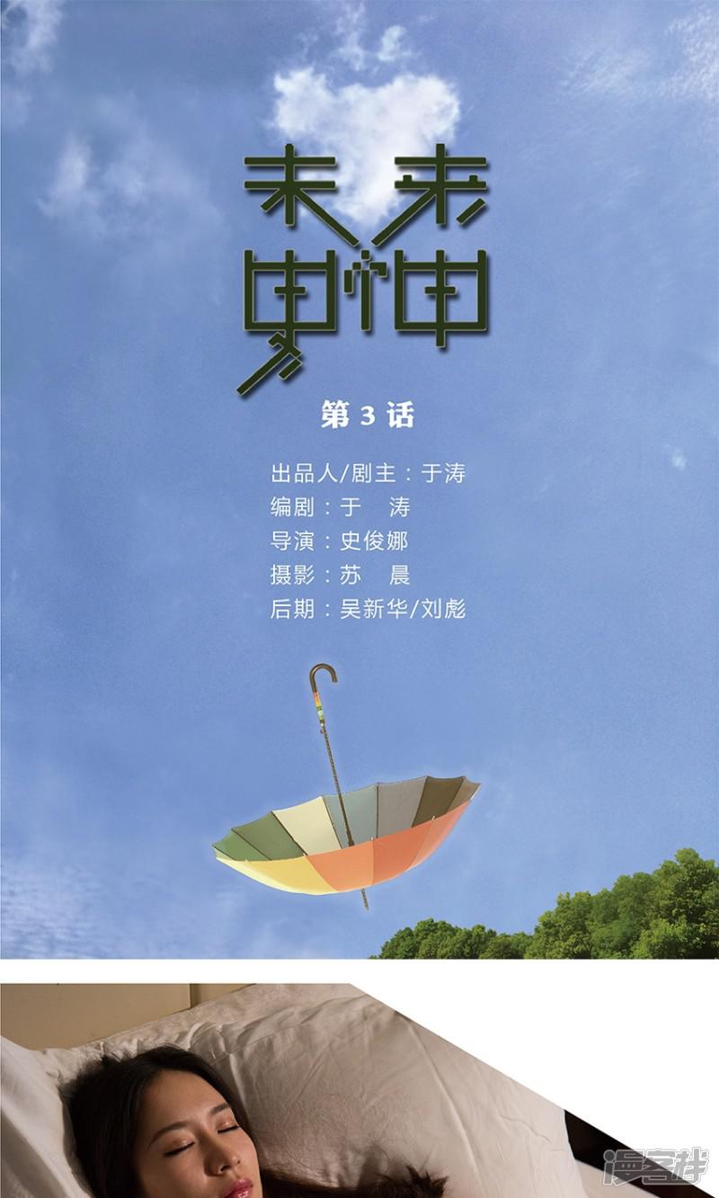 第3话 发生了什么？-0