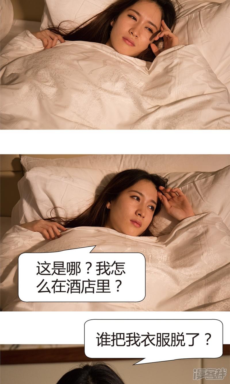 第3话 发生了什么？-6