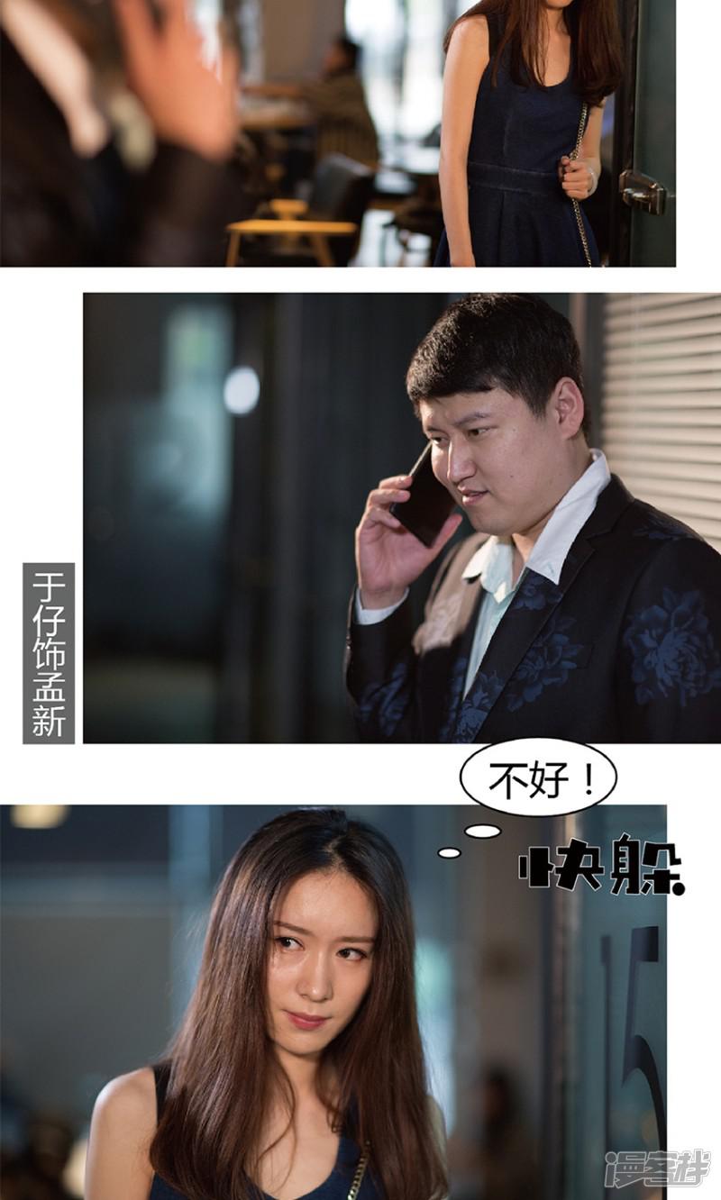 第3话 发生了什么？-12