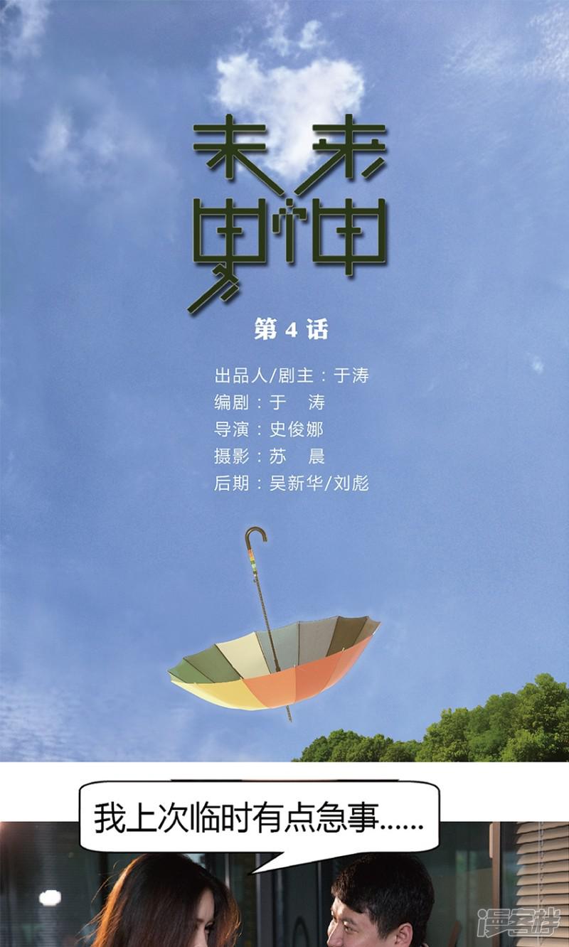 第4话 性骚扰-0