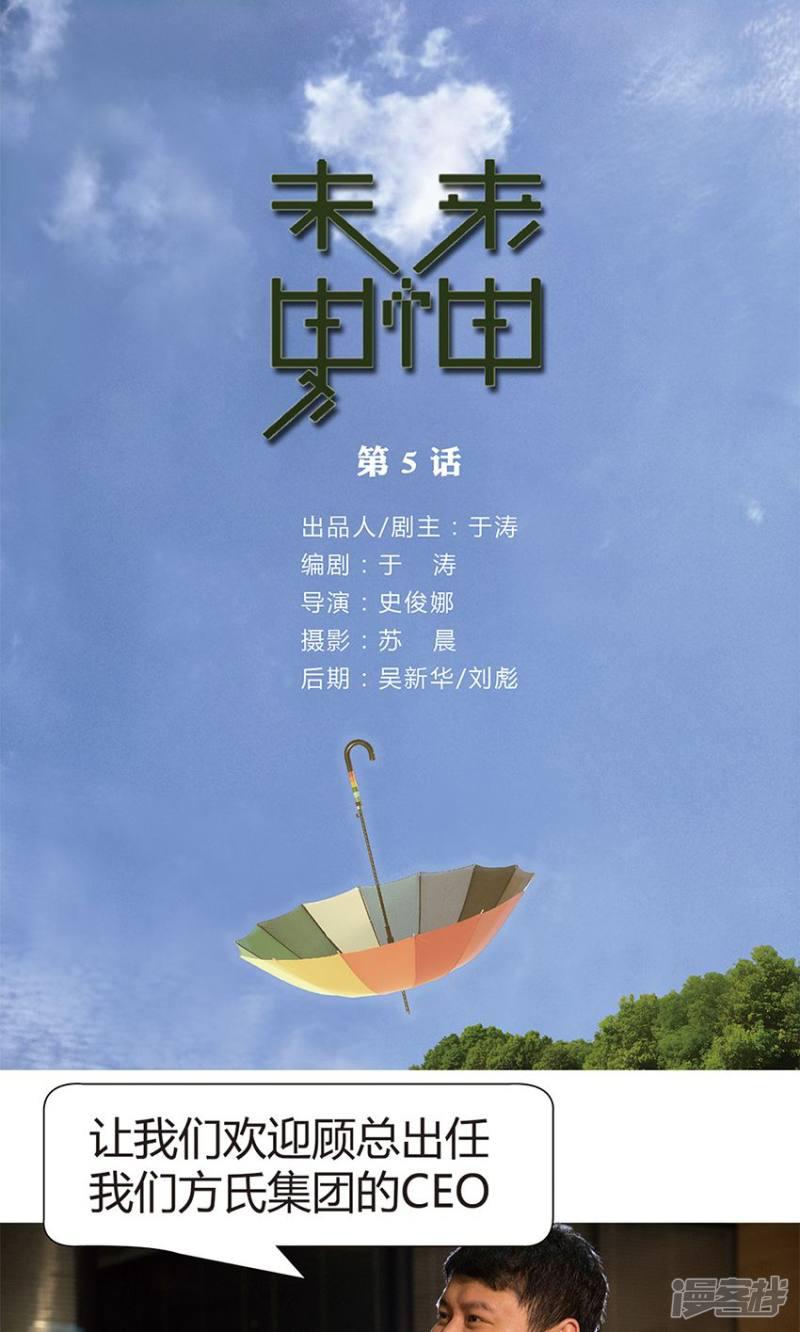 第5话 闯祸了-0