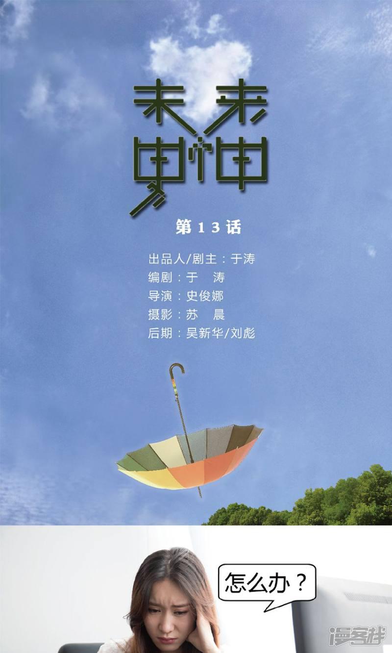 第13话 消灭人证-0