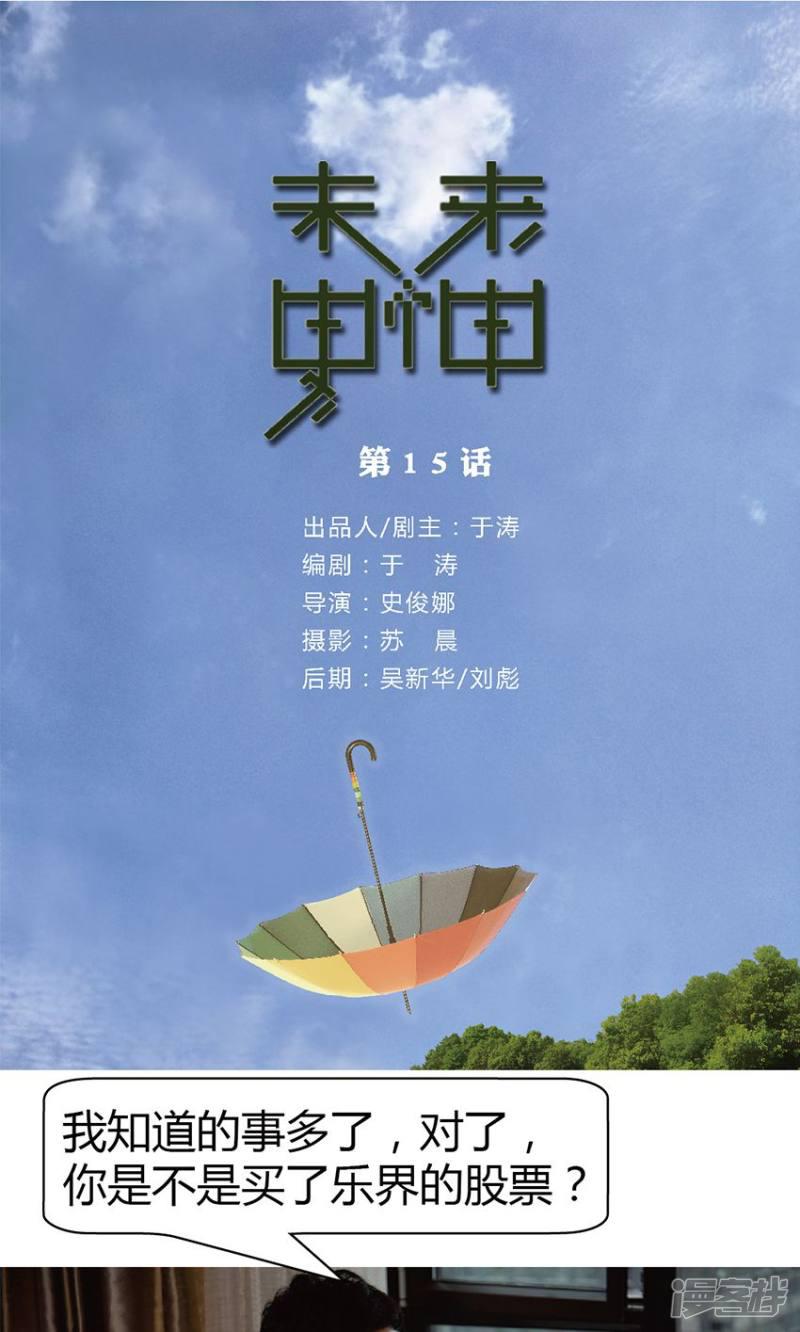 第15话 今晚有人要杀你-0