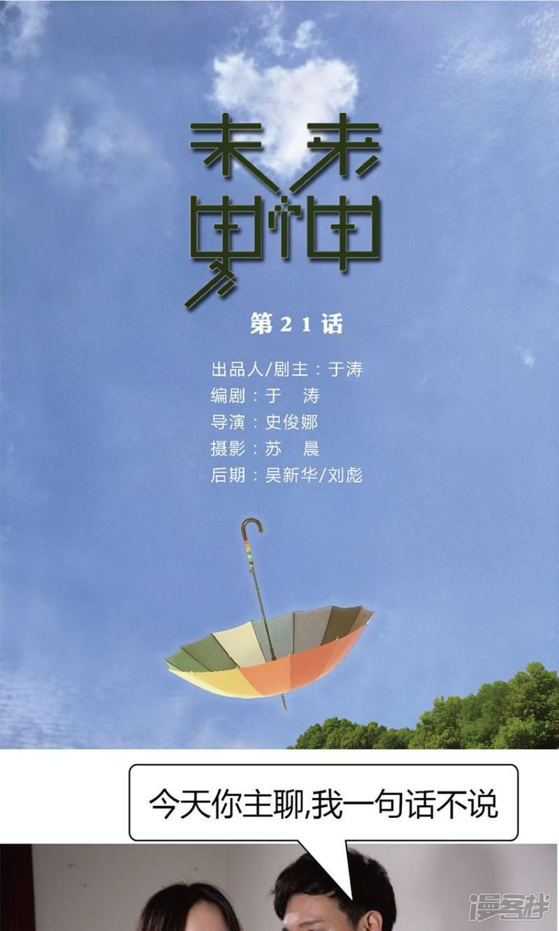 第21话 重要的机会-0