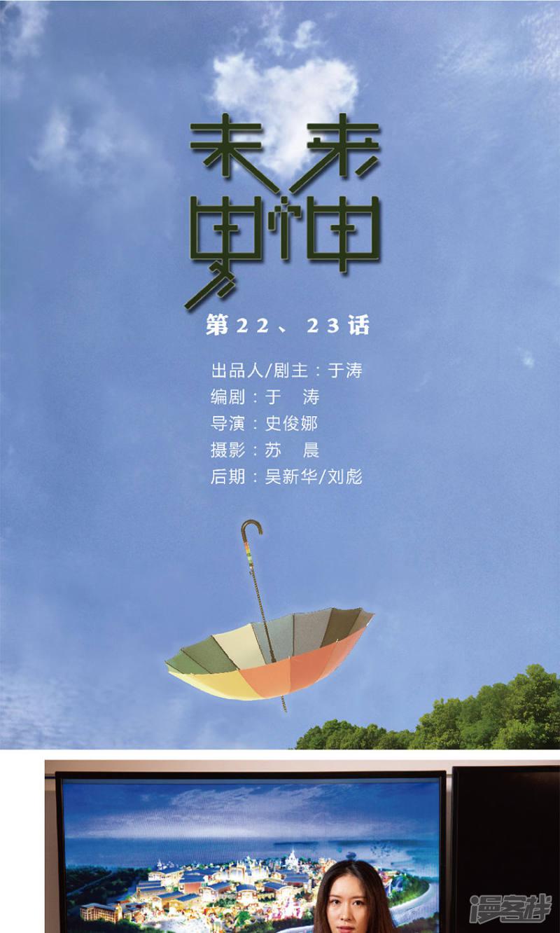 第22-23话 这回彻底完蛋了-0