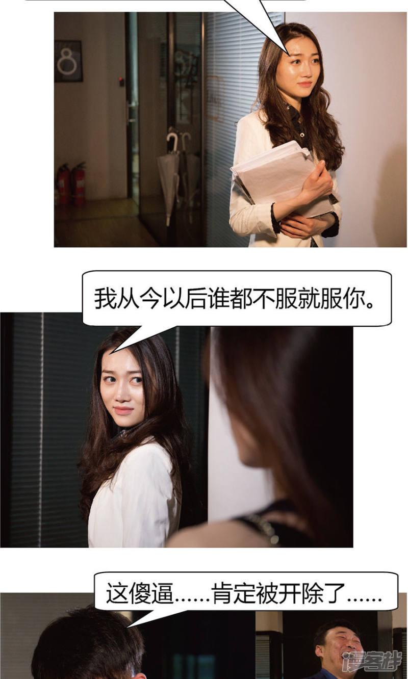 第22-23话 这回彻底完蛋了-10