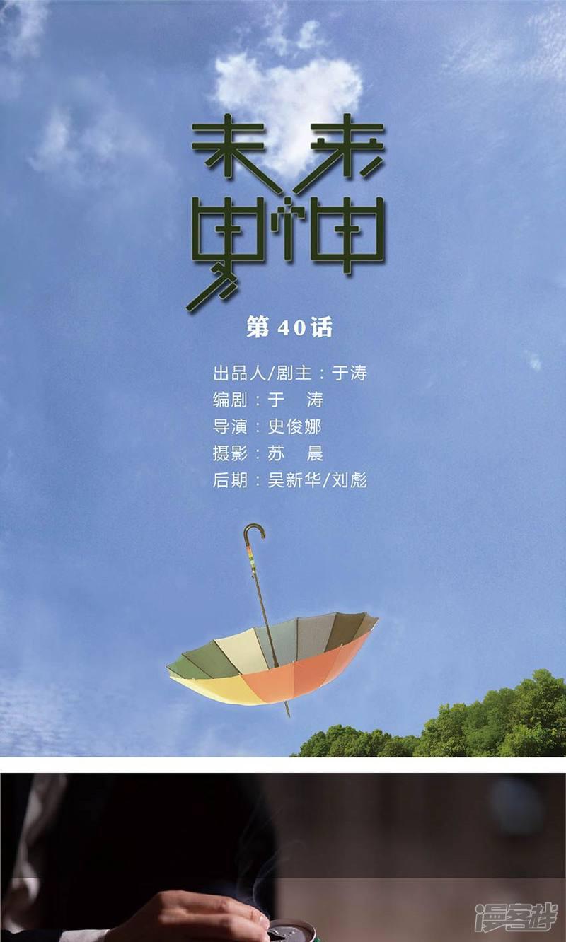 第40话 千钧一发-0