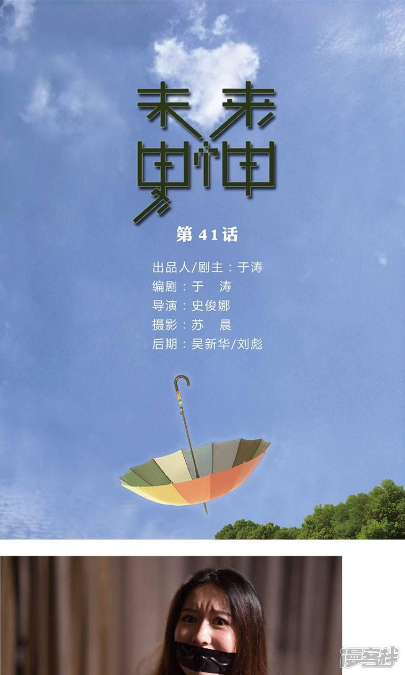 第41话 我杀了你的女人-0