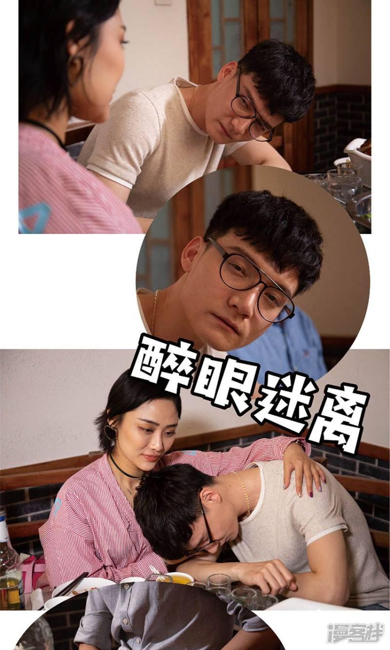 第41话 我杀了你的女人-15