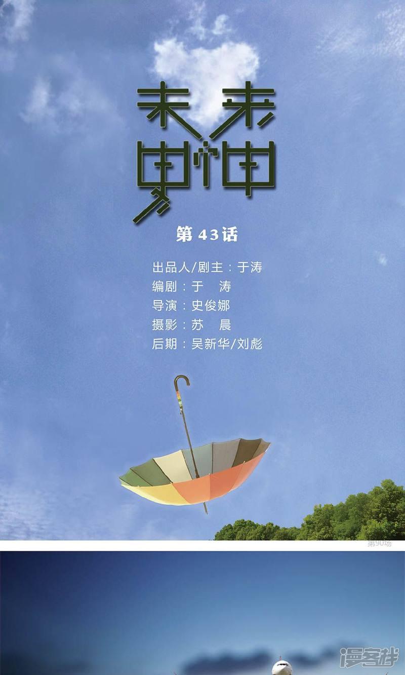 第43话 谁害了徐淼？-0