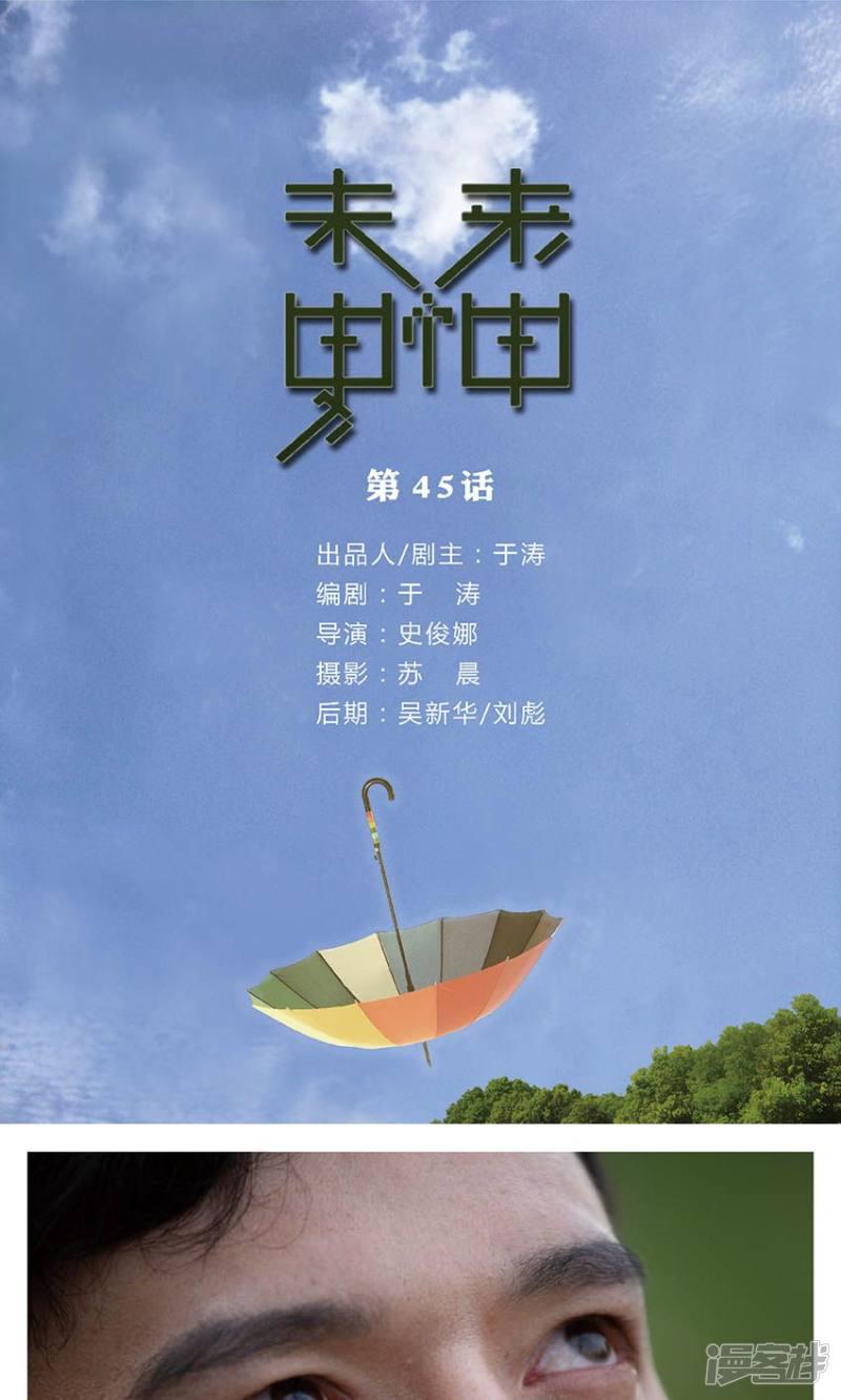 第45话 当年是你害了我？-0