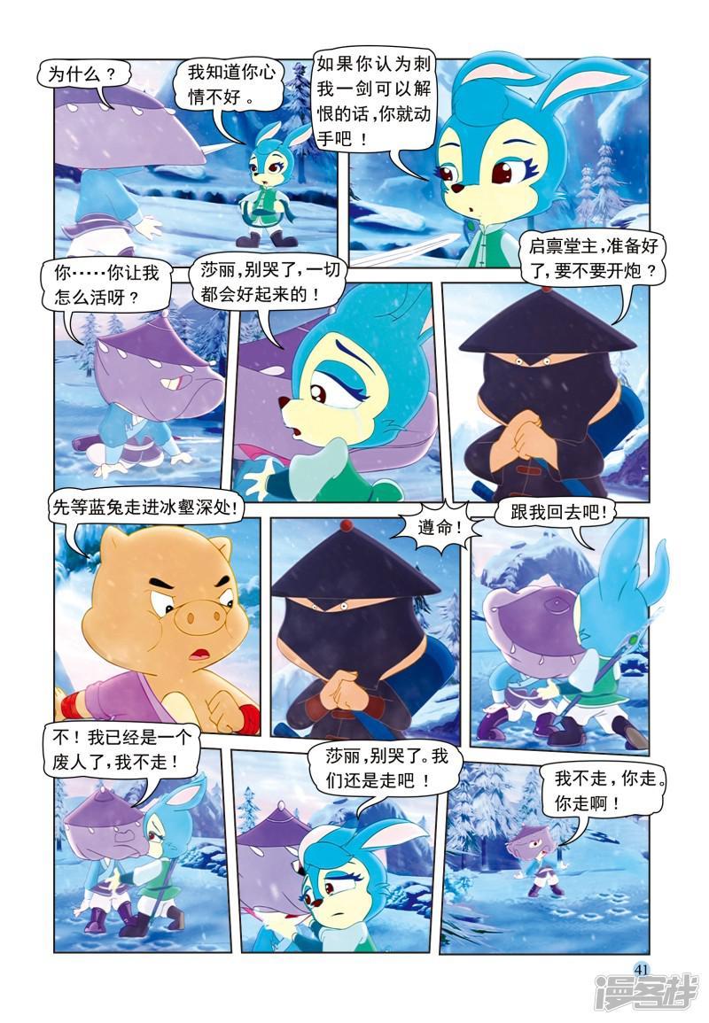 第49话 高山雪崩-8