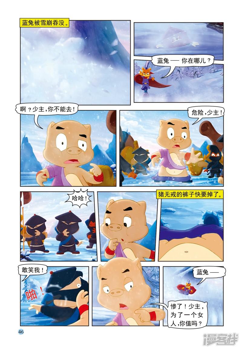 第49话 高山雪崩-12