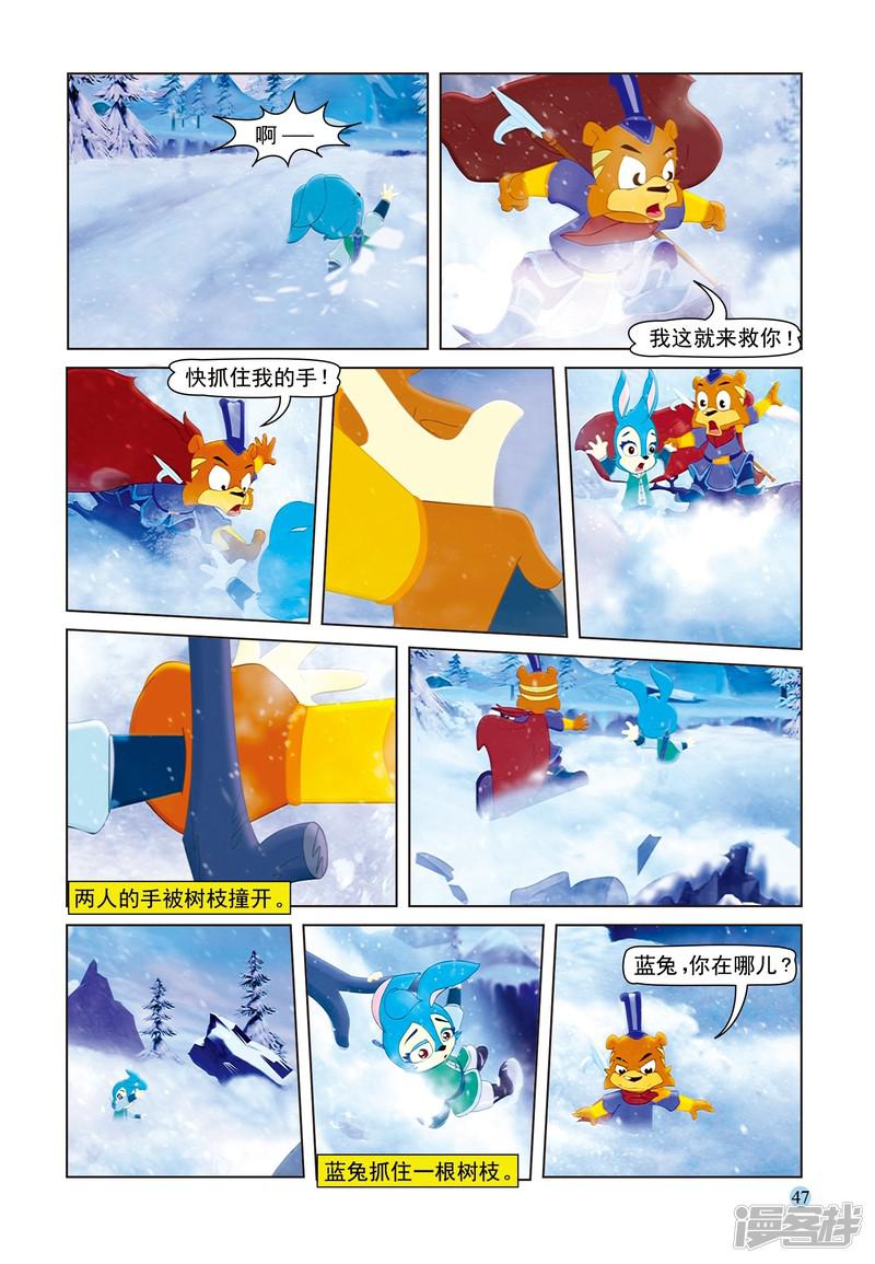 第49话 高山雪崩-13