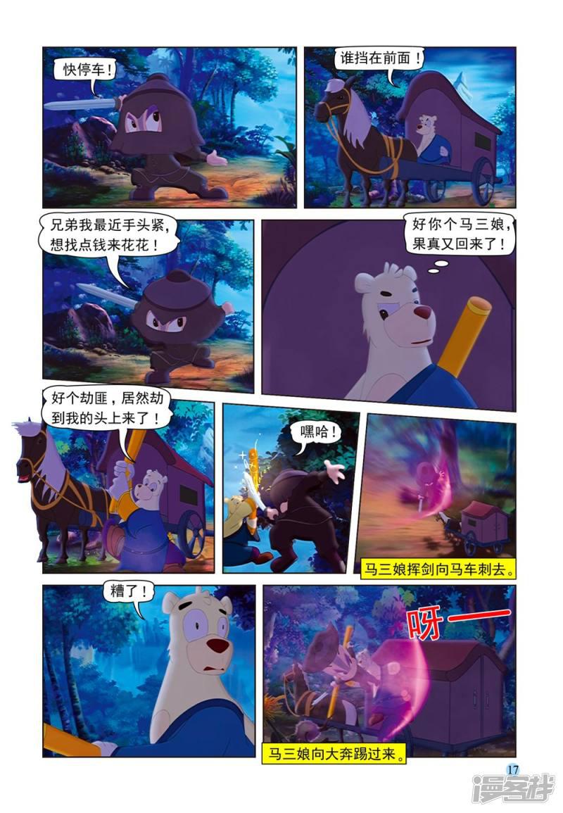 第53话 夜送莎丽-13