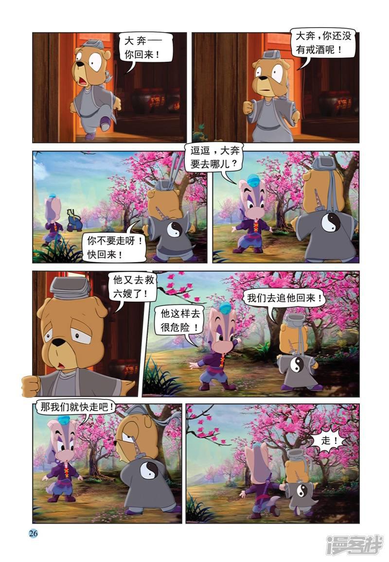 第71话 孤岛-4