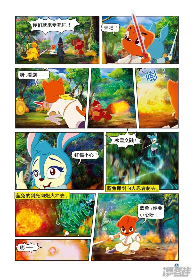 第71话 孤岛-13