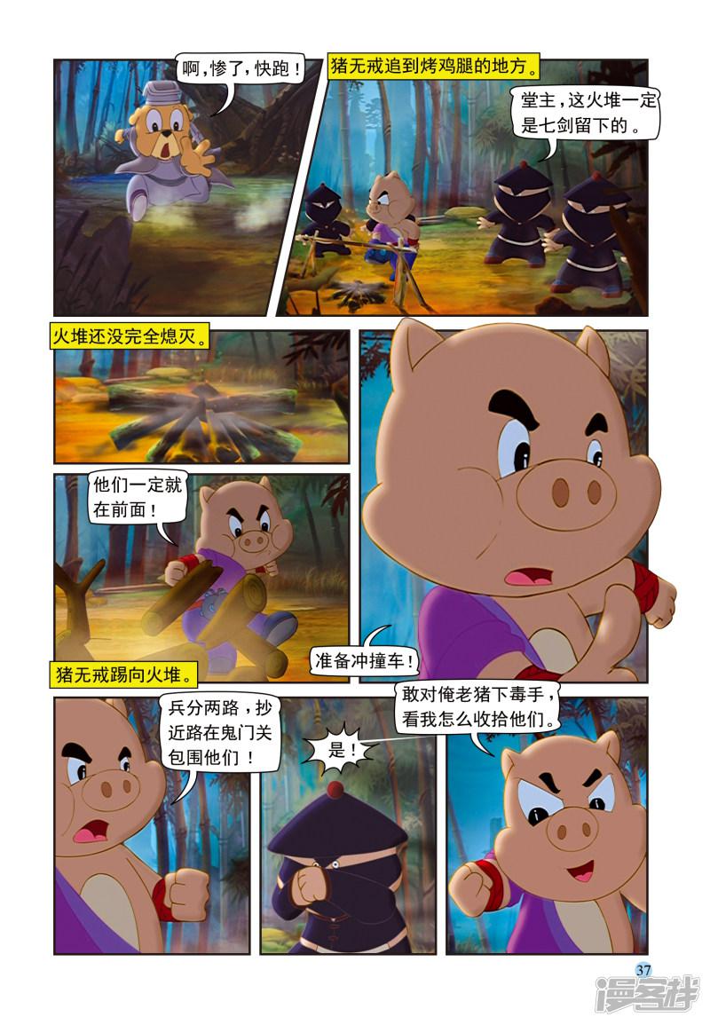 第93话 虹猫戒毒-3