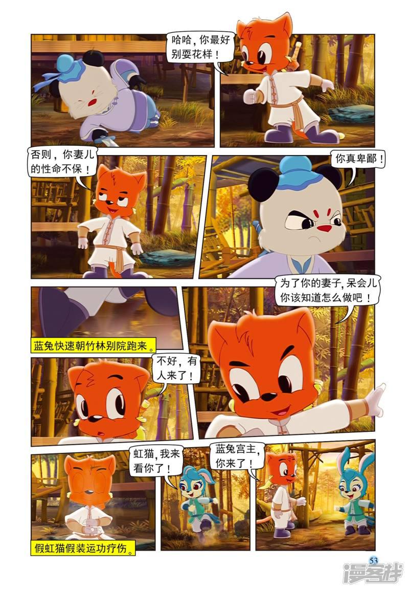 第100话 又见虹猫-3