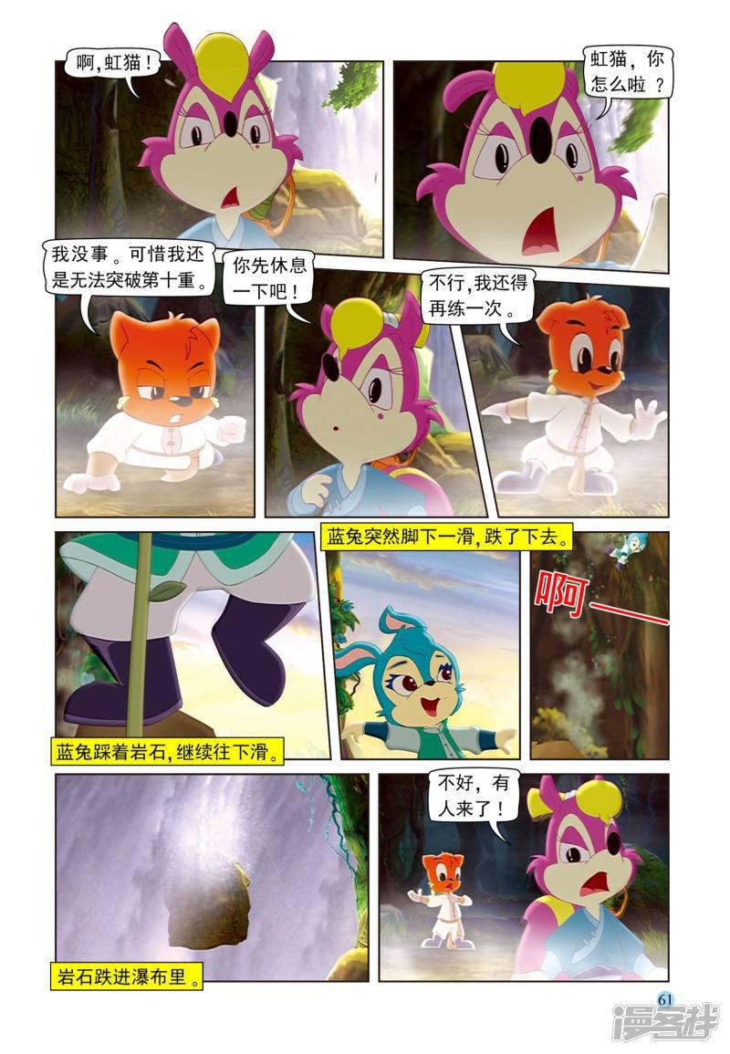 第100话 又见虹猫-11