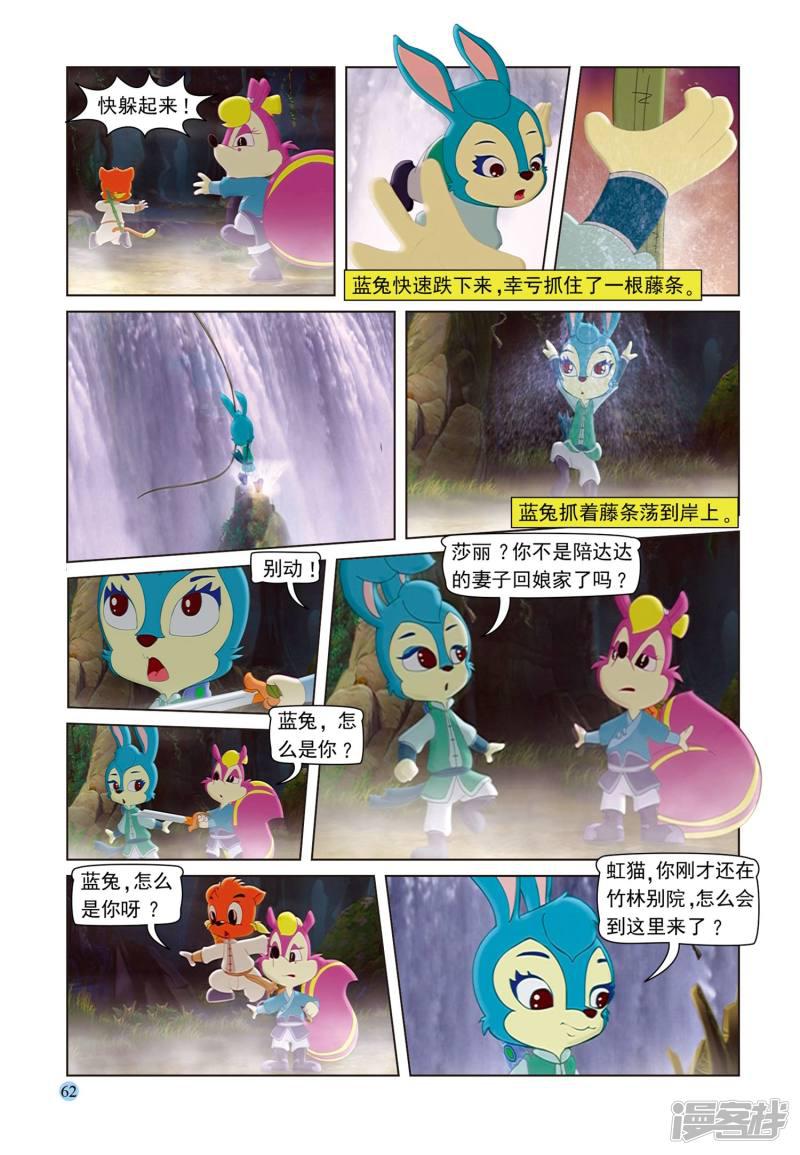 第100话 又见虹猫-12