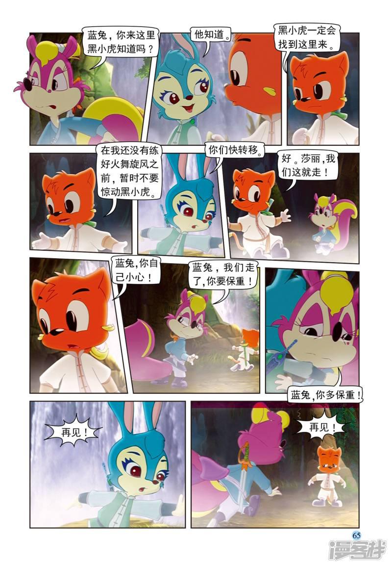 第100话 又见虹猫-15