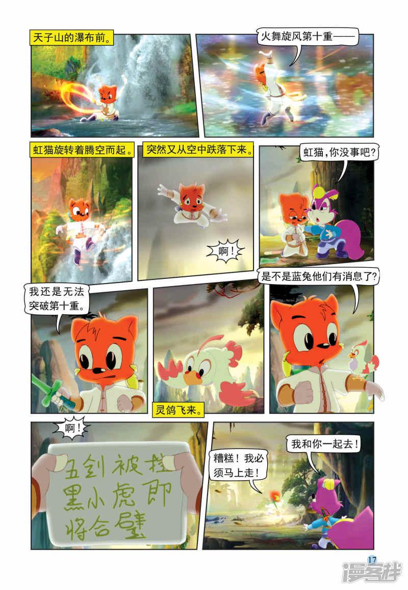 第103话 控制跳跳-13