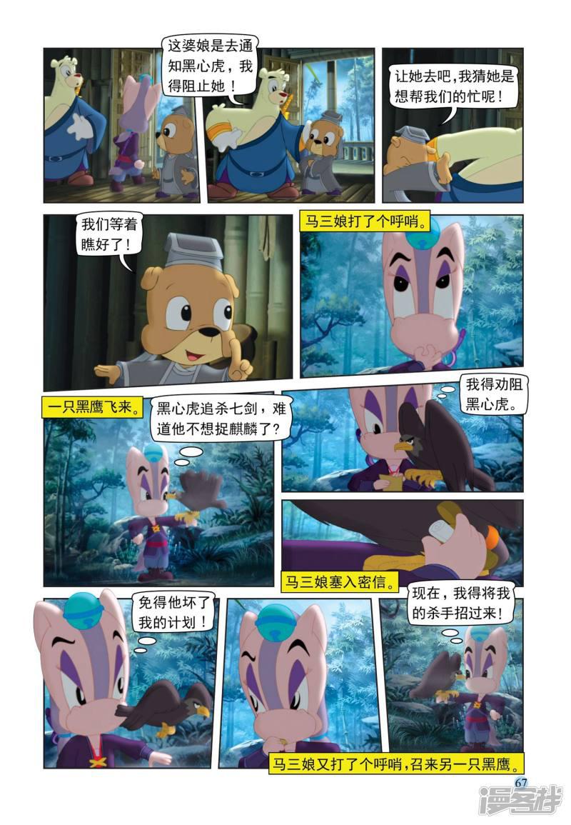 第107话 突围-5