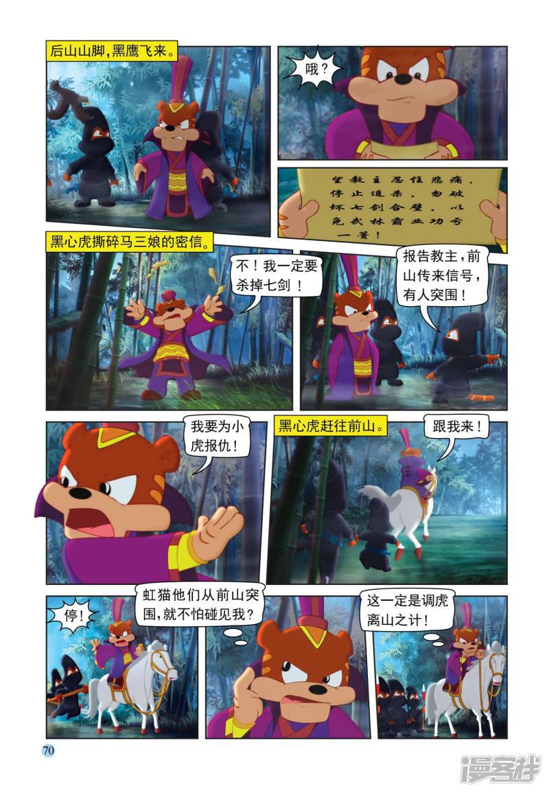 第107话 突围-8