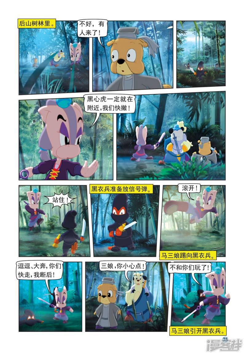 第107话 突围-13